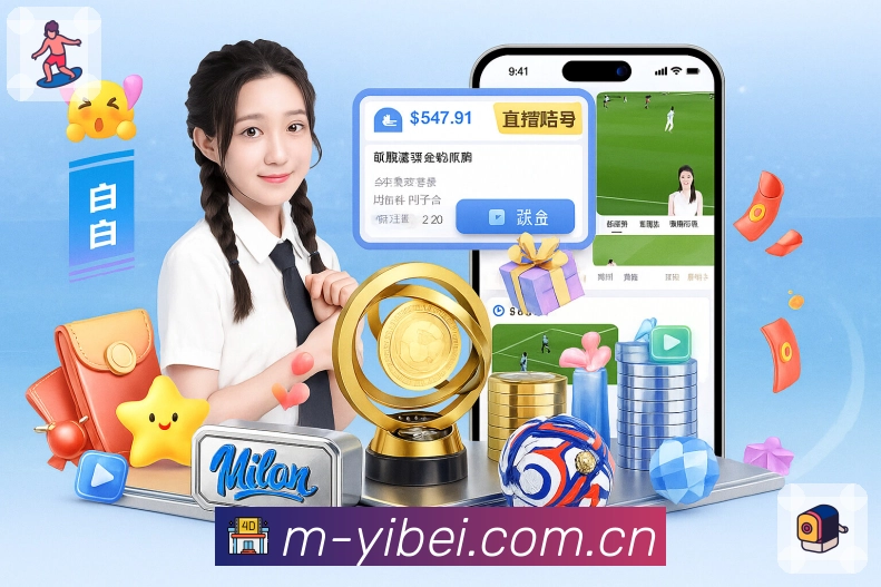 易倍体育APP 高清赛事图